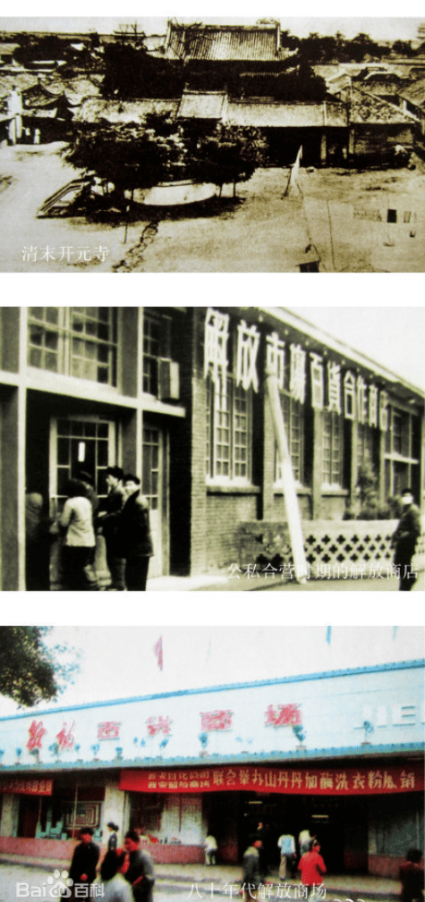 唐长安城【开元寺】 唐长安城【开元寺】